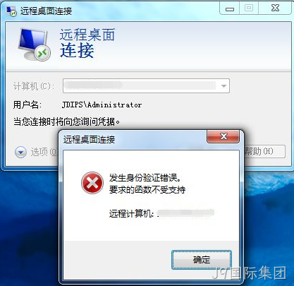 Windows 2012 R2远程桌面发生身份验证错误，要求的函数不受支持